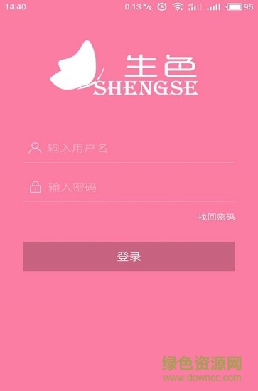 生色美妝 v1.2 安卓版 0