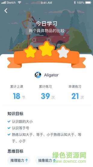 閃電思維2