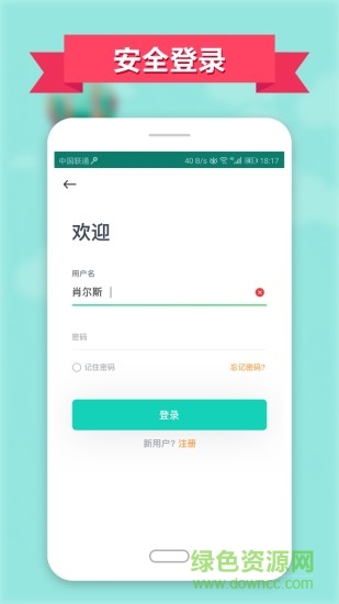 智慧云工管理版 v1.0.1 安卓版 1