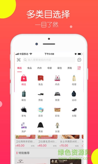桂圓易購 桂圓易購安卓版下載