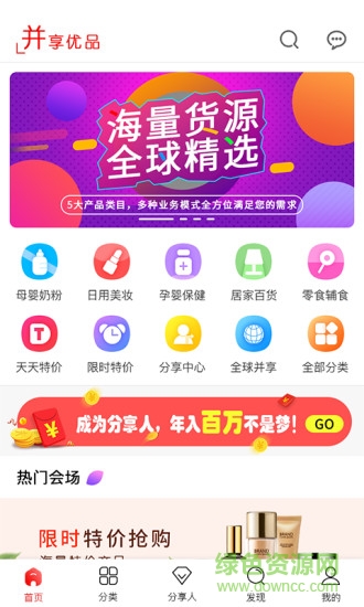 并享優(yōu)品1