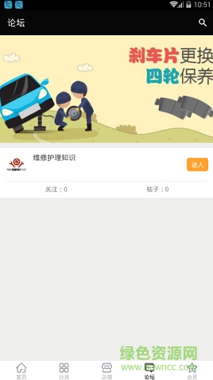綠豬車服下載