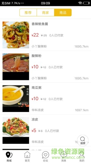 會師同城 v4.6.3 安卓版 0