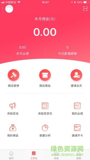 指間茶店 v1.1.9 安卓版 3
