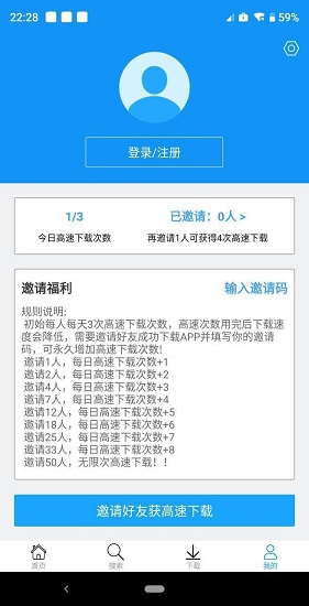 快下下載