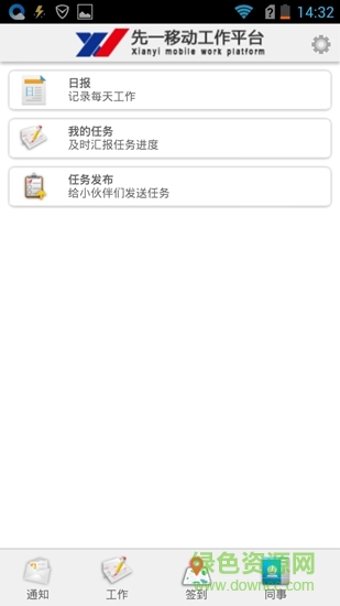 先一通app