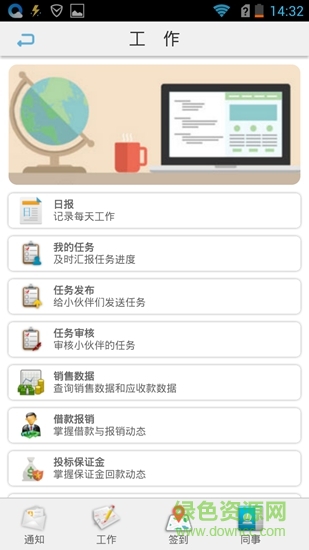 先一通 v1.0.20160331 安卓版 2