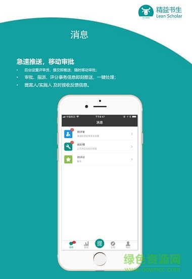 精益書生 精益書生app