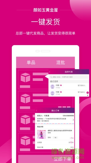 顏如玉黃金屋 v1.0.0 安卓版 0