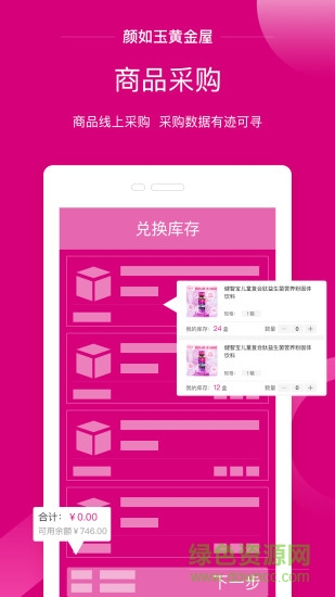 顏如玉黃金屋 v1.0.0 安卓版 2