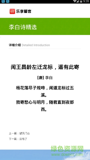 樂享誓言下載