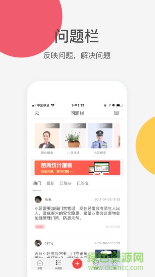 吳江喜鄰