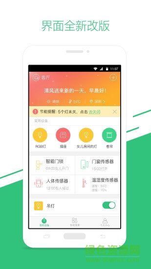 霸陵智能(baling cloud) v1.8 安卓版 0