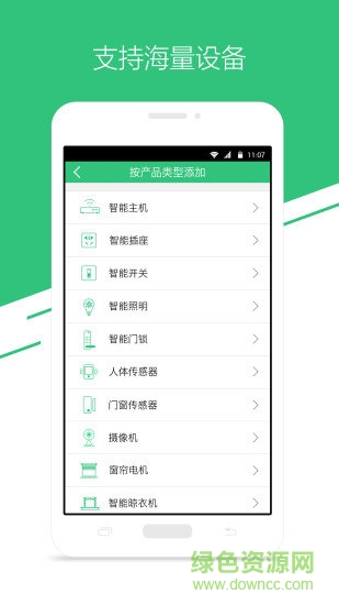 霸陵智能(baling cloud) v1.8 安卓版 2