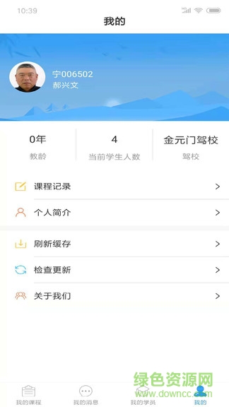 樂享學(xué)駕教練版