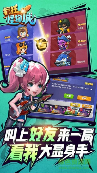 瘋狂怪物城 v1.0.4 安卓版 0