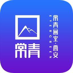 常青畫室