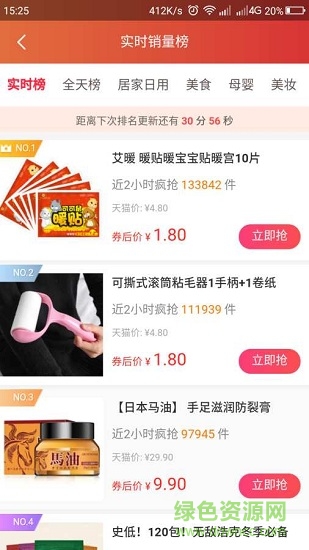 返利優(yōu)品 v2.1.12安卓版 0