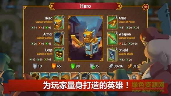 英雄聯(lián)合游戲