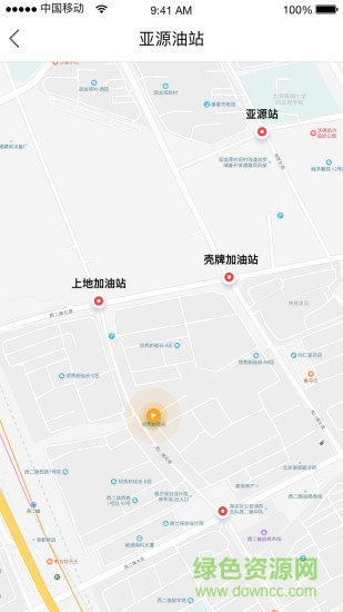 軼善加油app下載