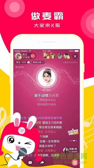 小愛(ài)K歌 v2.5.4.1 安卓版 0