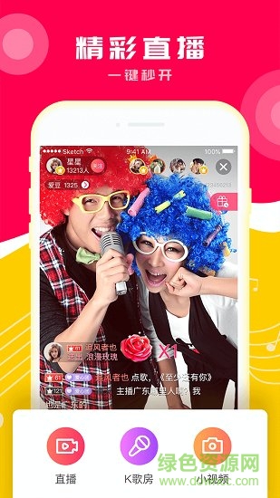 小愛(ài)K歌 v2.5.4.1 安卓版 1
