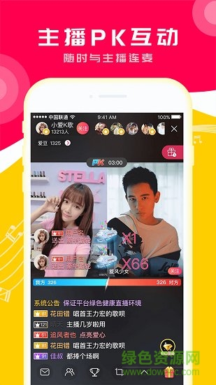 小愛(ài)K歌 v2.5.4.1 安卓版 2
