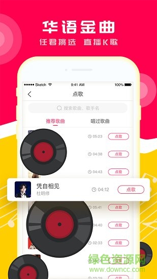 小愛(ài)k歌app免費(fèi)下載