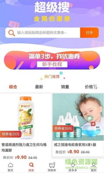 粉象生活優(yōu)惠券0
