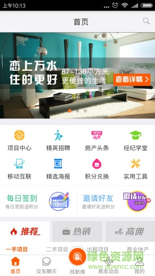 房英匯 v1.6 安卓版 0