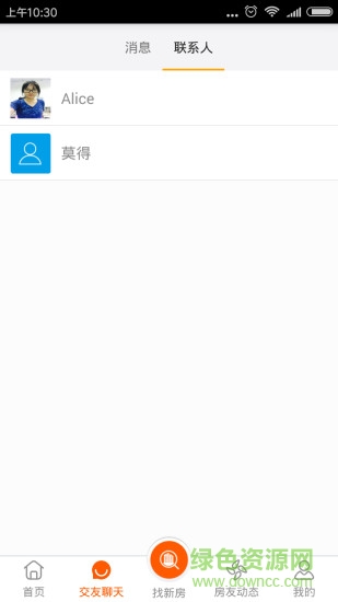 房英匯 v1.6 安卓版 1