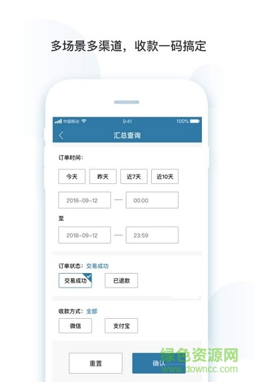 全易付 v1.0.2 安卓版 0