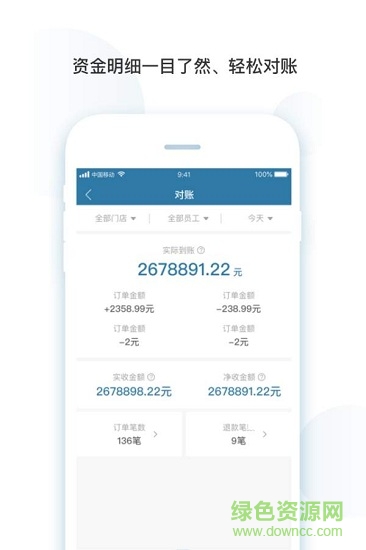 全易付 v1.0.2 安卓版 1