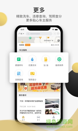 開(kāi)車(chē)?yán)?v1.6.0 安卓版 3