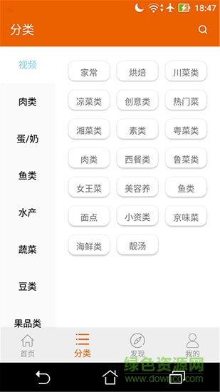 拿手菜譜 v1.0.1 安卓版 1