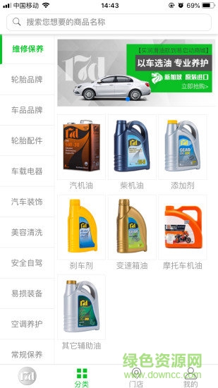 易啟動手機軟件0