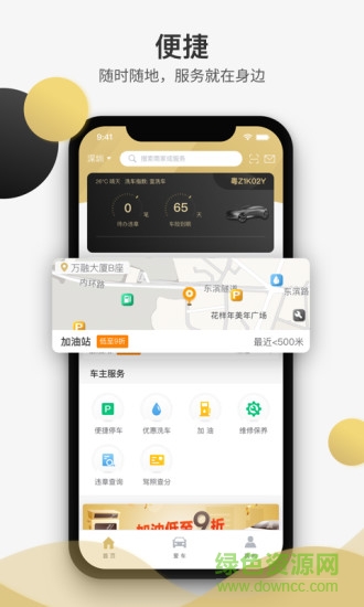 開(kāi)車(chē)?yán)?v1.6.0 安卓版 0