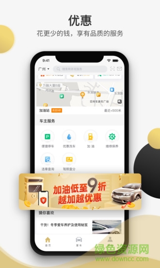 開(kāi)車(chē)?yán)瞐pp