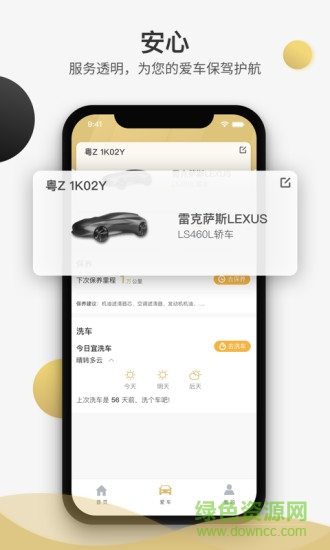 開(kāi)車(chē)?yán)?v1.6.0 安卓版 2