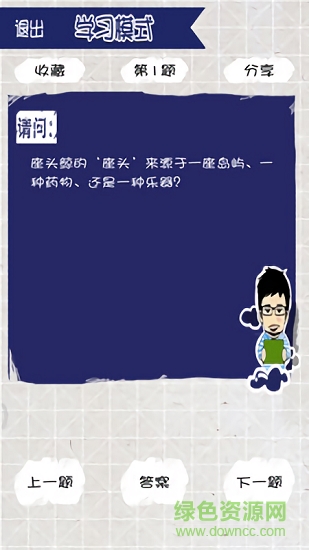 我鬧厲害了 我鬧厲害了app