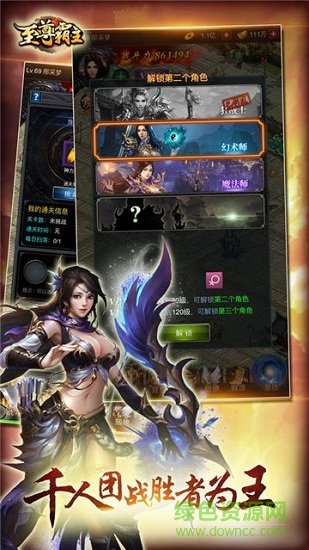 至尊霸主bt版 v1.0 安卓版 0