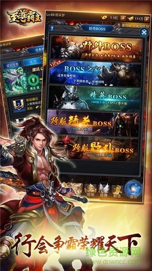 至尊霸主bt版 v1.0 安卓版 1