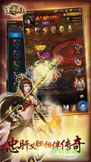 至尊霸主bt版 v1.0 安卓版 2