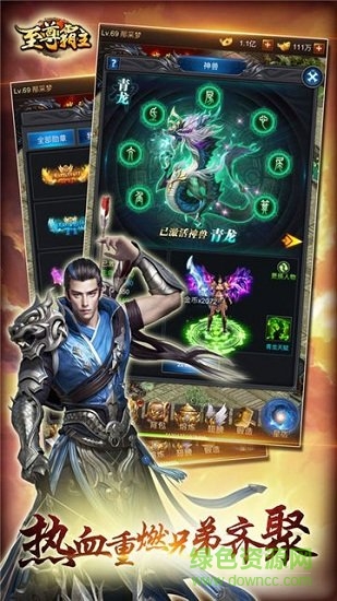 至尊霸主bt版下載