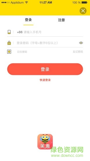 美惠 v0.0.21 安卓版 1