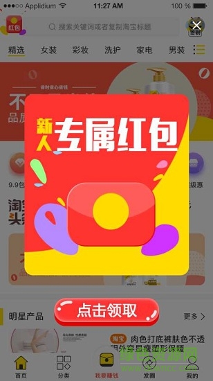 美惠 v0.0.21 安卓版 2