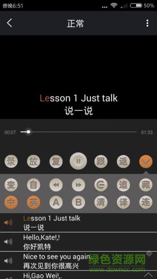 懂了復(fù)讀機(jī) v1.0 安卓版 0