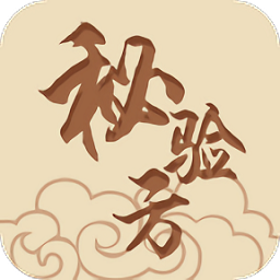 名醫(yī)秘驗(yàn)方