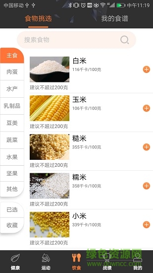 我在運(yùn)動(dòng)app下載