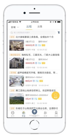 合伙經(jīng)紀人軟件 v1.0.1 安卓版 1